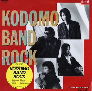 子供ばんど kodomo band rock SJX-30365