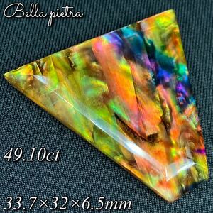 1円スタート！高品質★希少☆アンモライト ルースストーン ダブレット 裸石 宝石 Ammolite オパール化 49.10ct 天然 化石 美遊色 一点物191