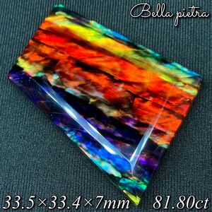 1円スタート！高品質★希少☆アンモライト ルースストーン ダブレット 裸石 宝石 Ammolite オパール化 81.80ct 天然 化石 美遊色 一点物201