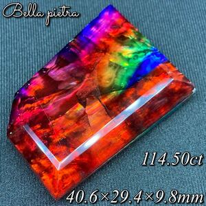 1円スタート！高品質★希少☆アンモライト ルースストーン ダブレット 裸石 宝石 Ammolite オパール化114.50ct 天然 化石 美遊色 一点物232