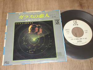 ◆◇バッドフィンガー(BADFINGER)【ガラスの恋人(LOVE IS GONNA COME AT LAST)(見本盤)】日本盤シングル/P-397E/ビートルズ＆アップル関連