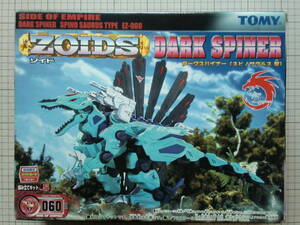 トミー　ZOIDS ゾイド　1/72　EZ-060 ダークスパイナー　(スピノサウルス型)