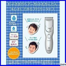 未使用品●Panasonic/パナソニック ヘアーカッター 充電 交流式 シルバー調 ER-GF81-S_画像5