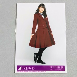 乃木坂46 深川麻衣 今、話したい誰かがいる 生写真