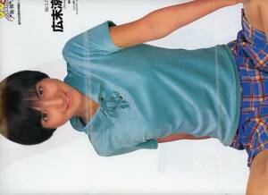 ◆◆広末涼子 インリン 麻生かおり 三井ゆり 濱田のり子『週刊プレイボーイ　1996年 11/12号 』◆◆