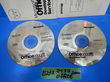 E 232 * マイクロソフトoffice　2000 中古　CD 2枚　未テスト品に付きジャンク品とします_画像2