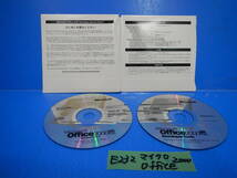 E 232 * マイクロソフトoffice　2000 中古　CD 2枚　未テスト品に付きジャンク品とします_画像7