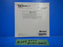 E 233 * マイクロソフトoffice　SQL 2000サーバー用 未使用品保管になります_画像7