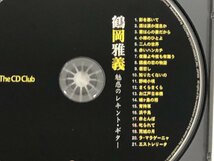 ★　【CD 鶴岡雅義 魅惑のレキントギターThe CD Club】166-02312_画像3