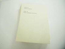 ▼　【近世武士住宅 佐藤巧 限定1000部 叢文社 1979年】151-02312_画像8