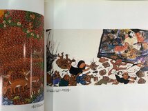 ▼　【図録 戦後の絵本の歩み展 いわさきちひろ絵本美術館 1986年】177-02312_画像5