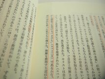 ▼　【計3冊 新聖書講解シリーズ　新約　合本3・4・5 リパブックス版 2010年 いのちのことば社】151-02312_画像5