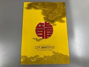 Art hand Auction ★[Illustrated catalog: Flying Dragon Tokyo National Museum 2012] 170-02312, painting, Art book, Collection of works, Illustrated catalog