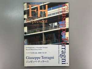 ★　【ジュゼッペテッラーニ Giuseppe Terragni　1998年】177-02312