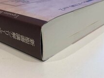 ▼　【新聖書講解シリーズ 旧約合本 2 レビ記 民数記 申命記 リパブックス版 2010年 いのちのこと…】165-02312_画像2