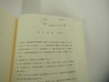 ▼1　【計12冊（平成15-17年上下巻、18年上巻、19年上下巻、20年、21-22年下巻） 最高裁判所判例解…】151-02312_画像10