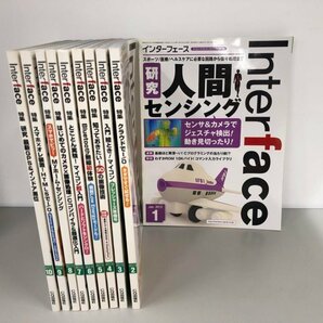 ▼ 【計10冊 インターフェース 2013年 1-10月 別冊付録なし CQ出版社】165-02312の画像1