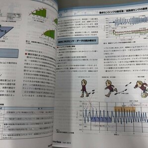 ▼ 【計10冊 インターフェース 2013年 1-10月 別冊付録なし CQ出版社】165-02312の画像4