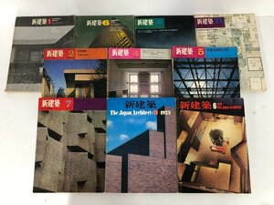 ▼　【不揃い10冊 新建築 THE JAPAN ARCHITECT 臨時増刊 1967-1976年 丹下健三】112-02312