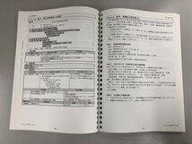 ★　【計2冊 伊藤塾 司法書士 記述式スキルアップ講座 商業登記編 不動産登記編 2012年】112-02312_画像5