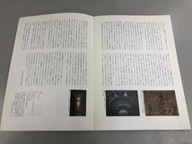 ★　【図録 国宝 天寿国繍帳 東京国立博物館 2006年 中宮寺 法隆寺】112-02312_画像4