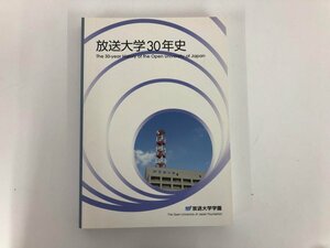 ▼　【放送大学30年史 DVD付き 放送大学学園　2015年】112-02312