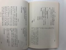 ▼1　【計15冊　狛江市史料集　昭和48-57年】141-02312_画像6