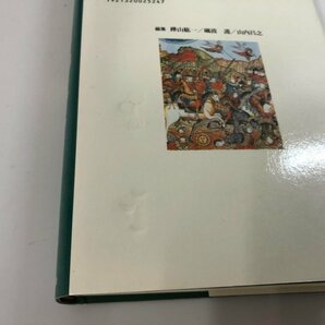 ▼1 【計30冊揃い 世界の歴史 人類の起源と古代オリエント 中華文明の誕生 他 中央公論社 1996-1…】141-02312の画像6