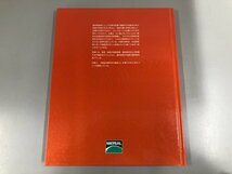 ★　【非売品 犬と猫の皮膚科学アトラス 2016 岩崎利郎】170-02312_画像2