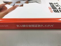 ★　【非売品 犬と猫の皮膚科学アトラス 2016 岩崎利郎】170-02312_画像4