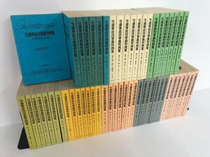 ▼2　【まとめて56冊 交通事故民事裁判例集 27巻-34巻 1995-2002】073-02312