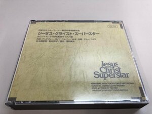 ▼　【CD　ジーザス・クライスト・スーパースター　オリジナル1976年東京キャスト盤】081-02312