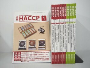 ▼　【計16冊 月刊 HACCP 不揃い2021～2022年 鶏卵肉情報センター】167-02312