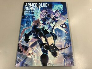 ★　【CD欠品 蒼き雷霆ガンヴォルト 爪 オフィシャルコンプリートワークス ARMED BLUE : GUNVOLT …】170-02312