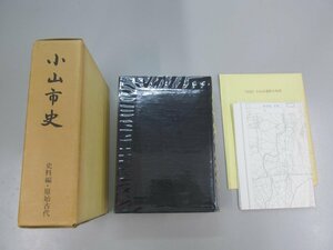 ▼　【小山市史 資料編 原始 古代 昭和56年】141-02312