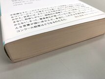 ★　【計2冊 蜜蜂と遠雷 上下巻 恩田陸 幻冬舎文庫 2019年】161-02312_画像4