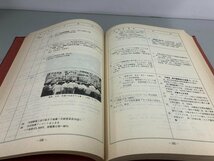 ★　【日放労史 放送労働運動年表 日本放送労働組合 1979年】161-02312_画像6