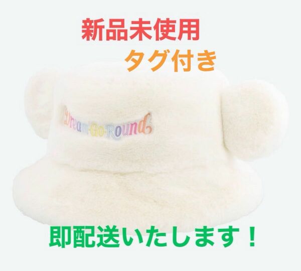 ★新品★ディズニー40周年＊ドリームゴーラウンド＊ハット/ミッキー TDL TDS 帽子