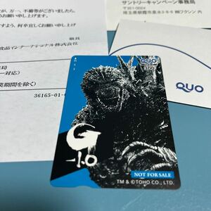 ゴジラ -1.0 限定 デザイン クオカード QUOカード 300円分 サントリー キャンペーン 非売品 500名当選品　懸賞品 新品未使用　当選通知付き