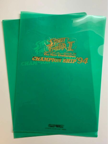 スーパーストリートファイターII チャンピオンシップ'94 クリアファイル2冊