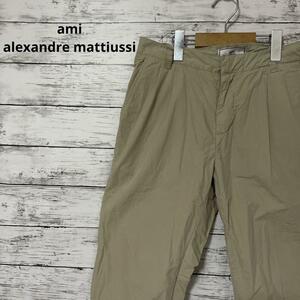 ami alexandre mattiussi タック入りテーパードパンツ