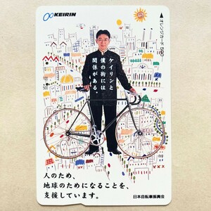 【使用済】 競輪オレンジカード JR東日本 日本自転車振興会