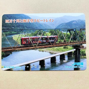 【使用済】 オレンジカード JR四国 四万十川と海洋堂ホビートレイン