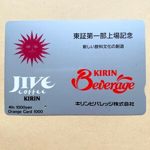 【使用済】 オレンジカード JR四国 東証第一部上場記念 キリンビバレッジ株式会社