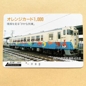 【使用済】 オレンジカード JR西日本 境線を走る「さかな列車」