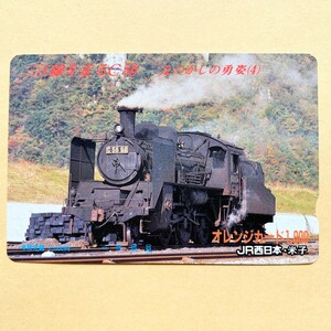 【使用済】 オレンジカード JR西日本 三重線を走るC56
