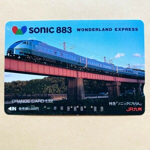 【使用済】 オレンジカード JR九州 SONIC883 WONDERLAND EXPRESS