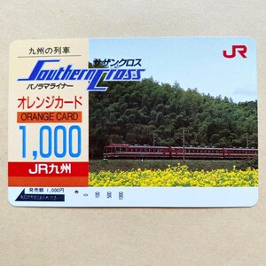 【使用済】 オレンジカード JR九州 九州の列車 サザンクロス パノラマライナー