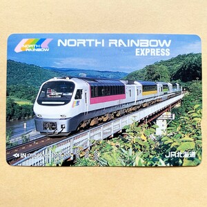 【使用済】 オレンジカード JR北海道 NORTH RAINBOW EXPRESS