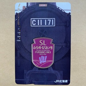 【使用済】 オレンジカード JR北海道 SL ふらの・びえい号 C11 171